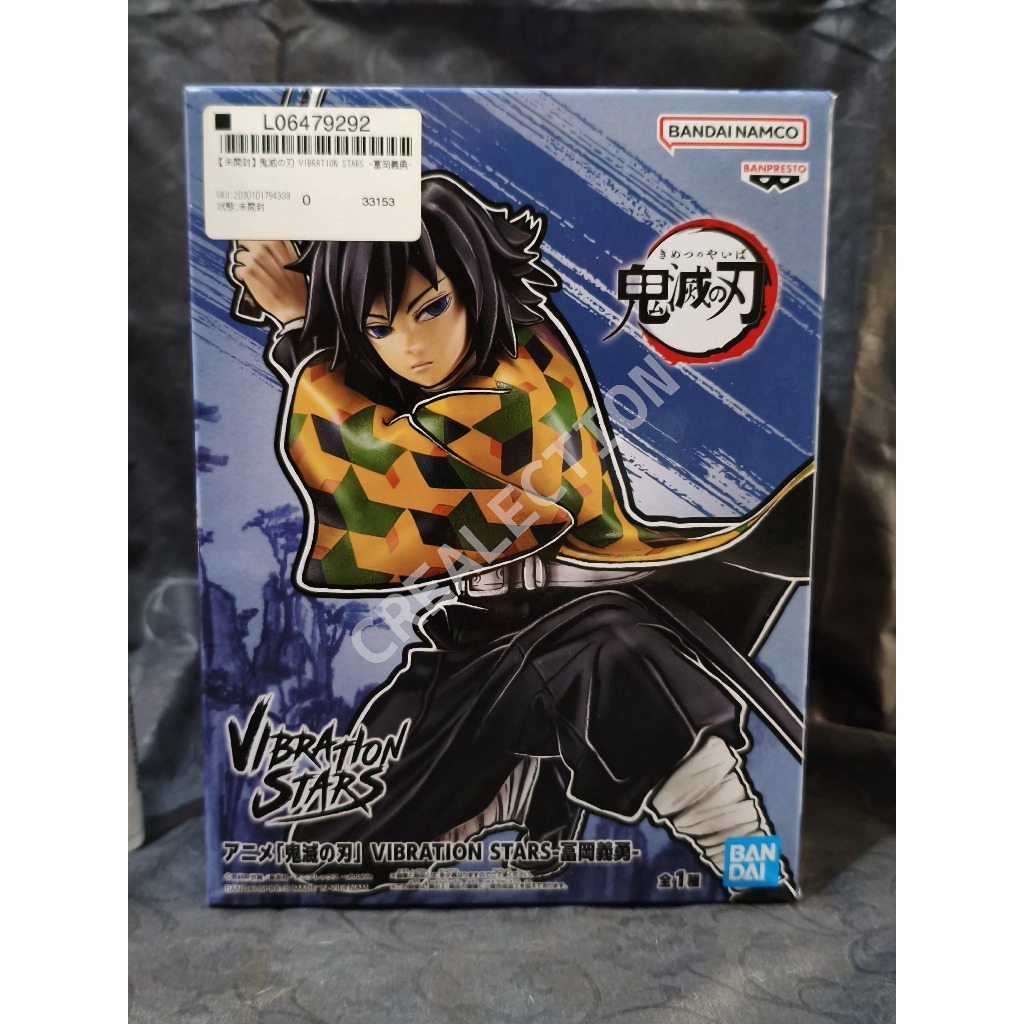 Demon Slayer VIBRATION STARS Tomioka Giyu Figure (11cm)