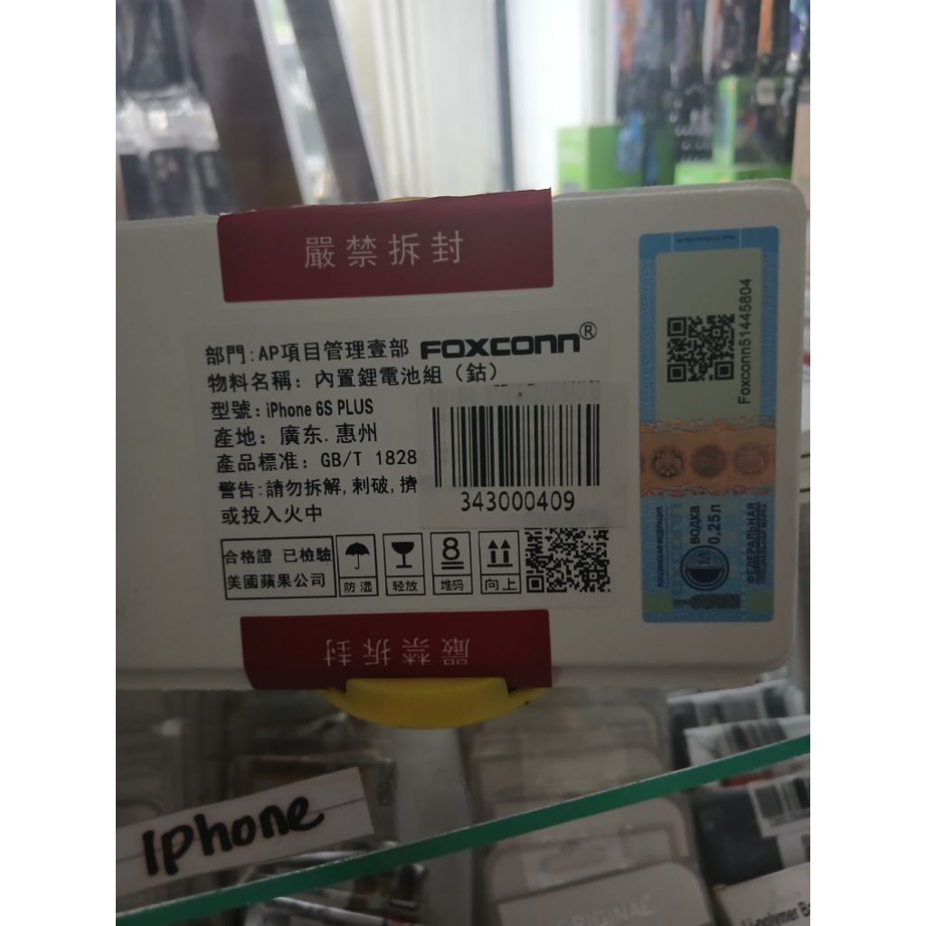 BATERAI IPHONE 6S+ FOXCONN