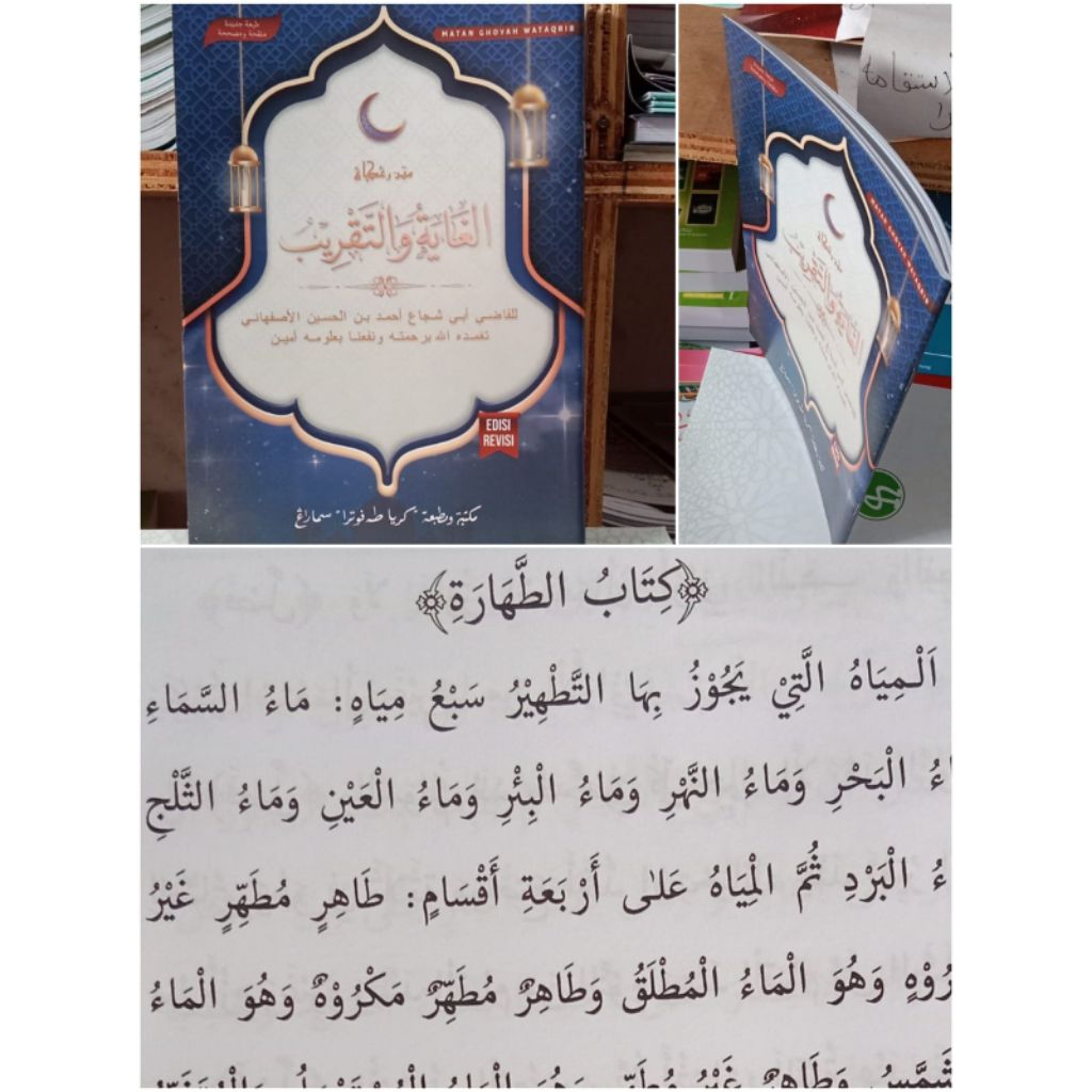 Matan Ghoyatu Wa Taqrib Arab