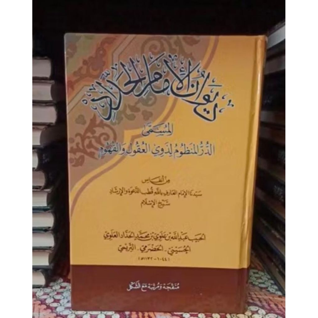 Diewan Imam Haddad | Putih | Karton | Maqom Imam Haddad