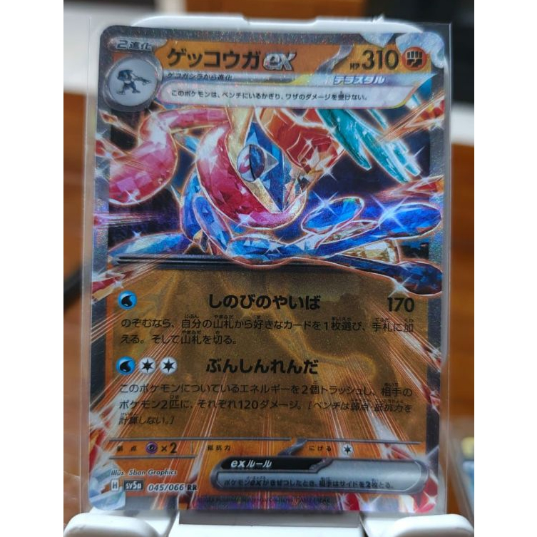 Kartu Greninja ex 045/066 Crimson Haze Pokemon Japan