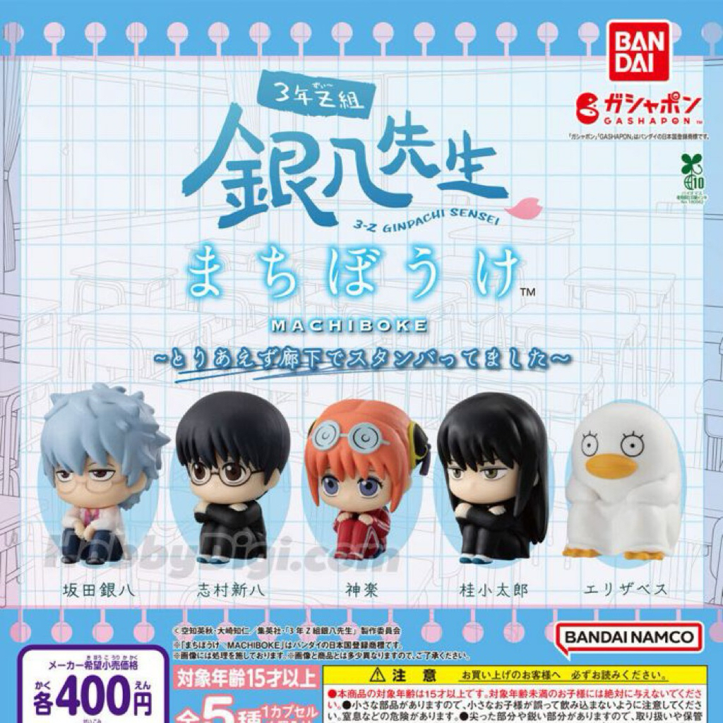 Gashapon anime Gintama Machiboke Bandai Namco ginpachi sensei