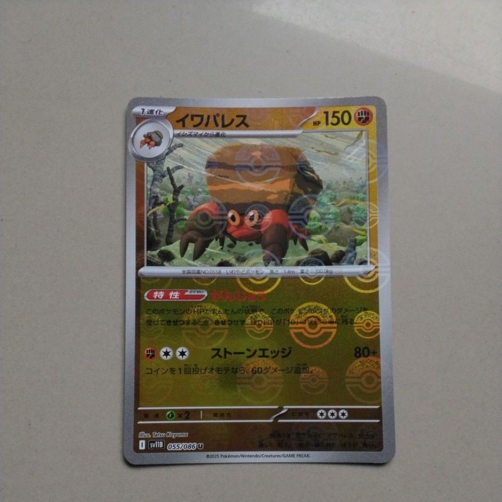 kartu pokemon original japan holo poke ball crustle