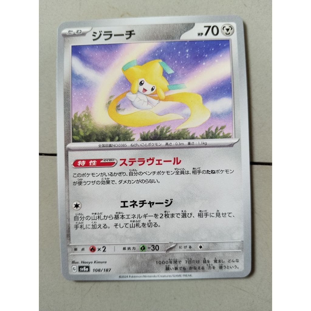 KARTU POKEMON ORIGINAL JAPAN COMMON JIRACHI