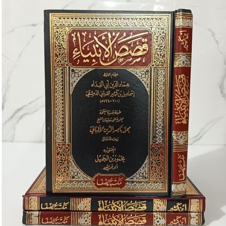 QOSOSUL ANBIYA IBNU KATSIR / Qosoisul Anbiya Maktabah Shofa