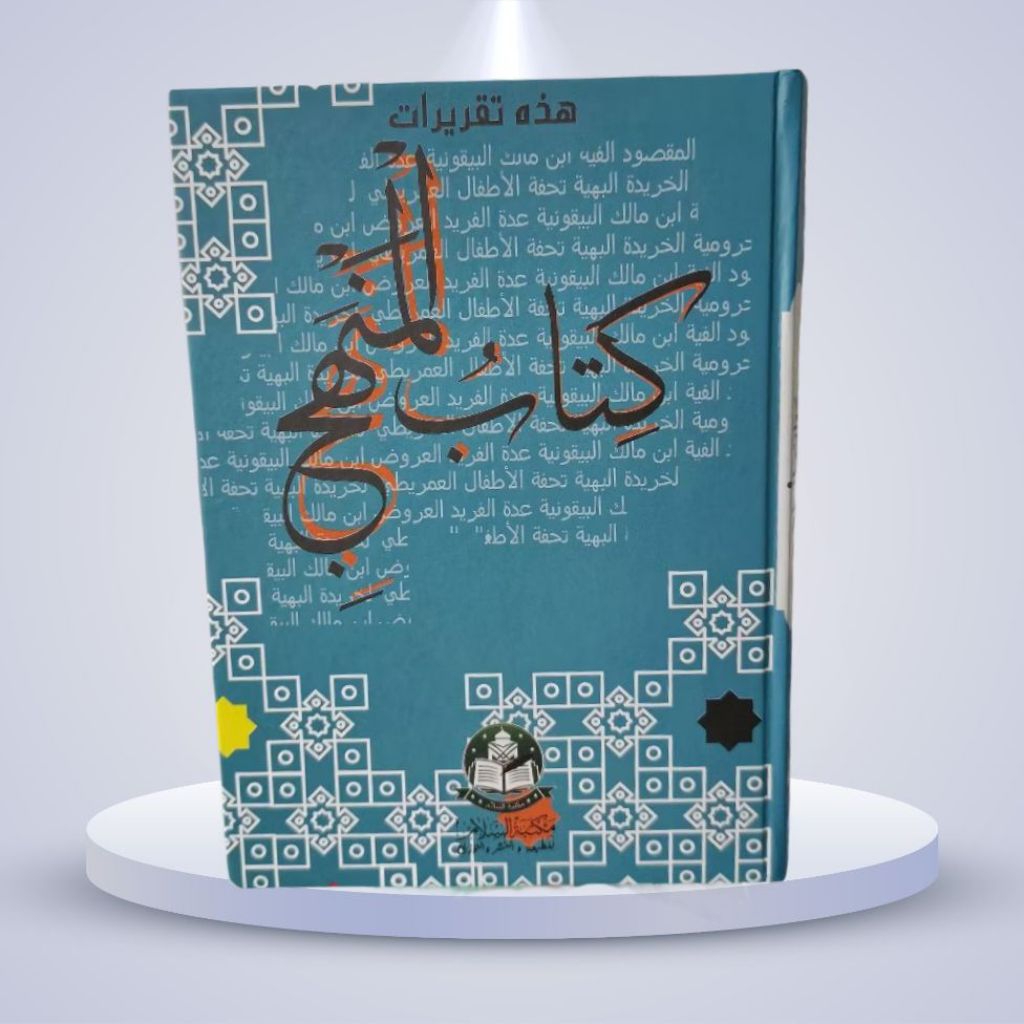 BUKU TULIS TAQRIROT DEBUR KITAB MANHAJI POLOSAN TANPA GARIS MAKTABAH ASSALAM LIRBOYO