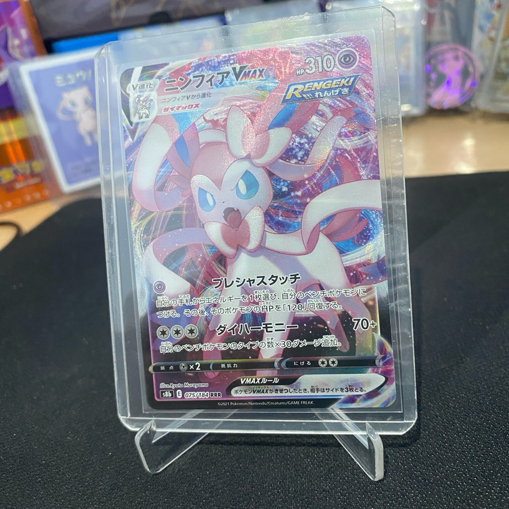 Sylveon Vmax 041/069 RRR TCG Pokemon Japan 2021