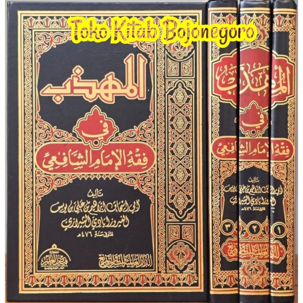 Kitab Al Muhadzdzab 3 JILID / Muhadzab Muhadzdzab / ORI MESiR 100%