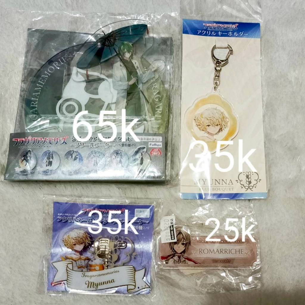 Official Fragaria Memories Merch