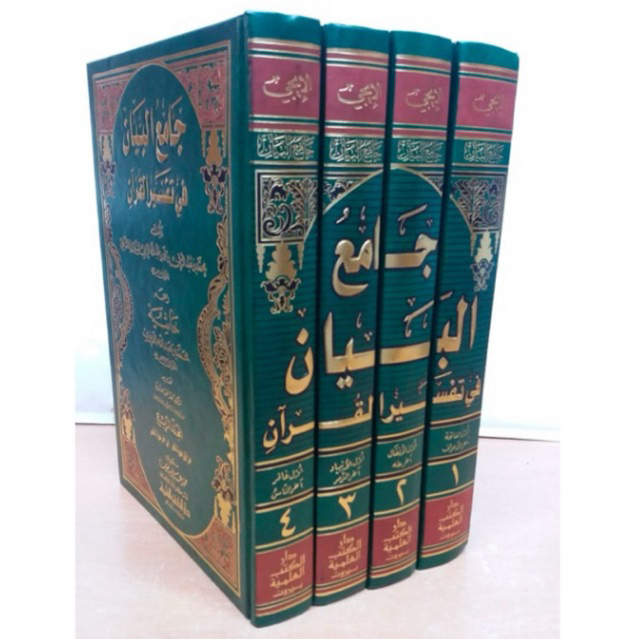 Kitab Langka Jamiul Bayan Fi Tafsir Al Qur’an / Jami’ Jami’ul Bayan Fi Tafsiril Qur’an 4 Jilid DKI B