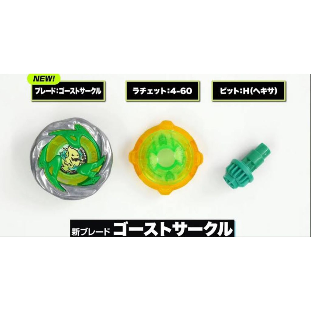 Ghost Circle Set RBV - 05 beyblade x
