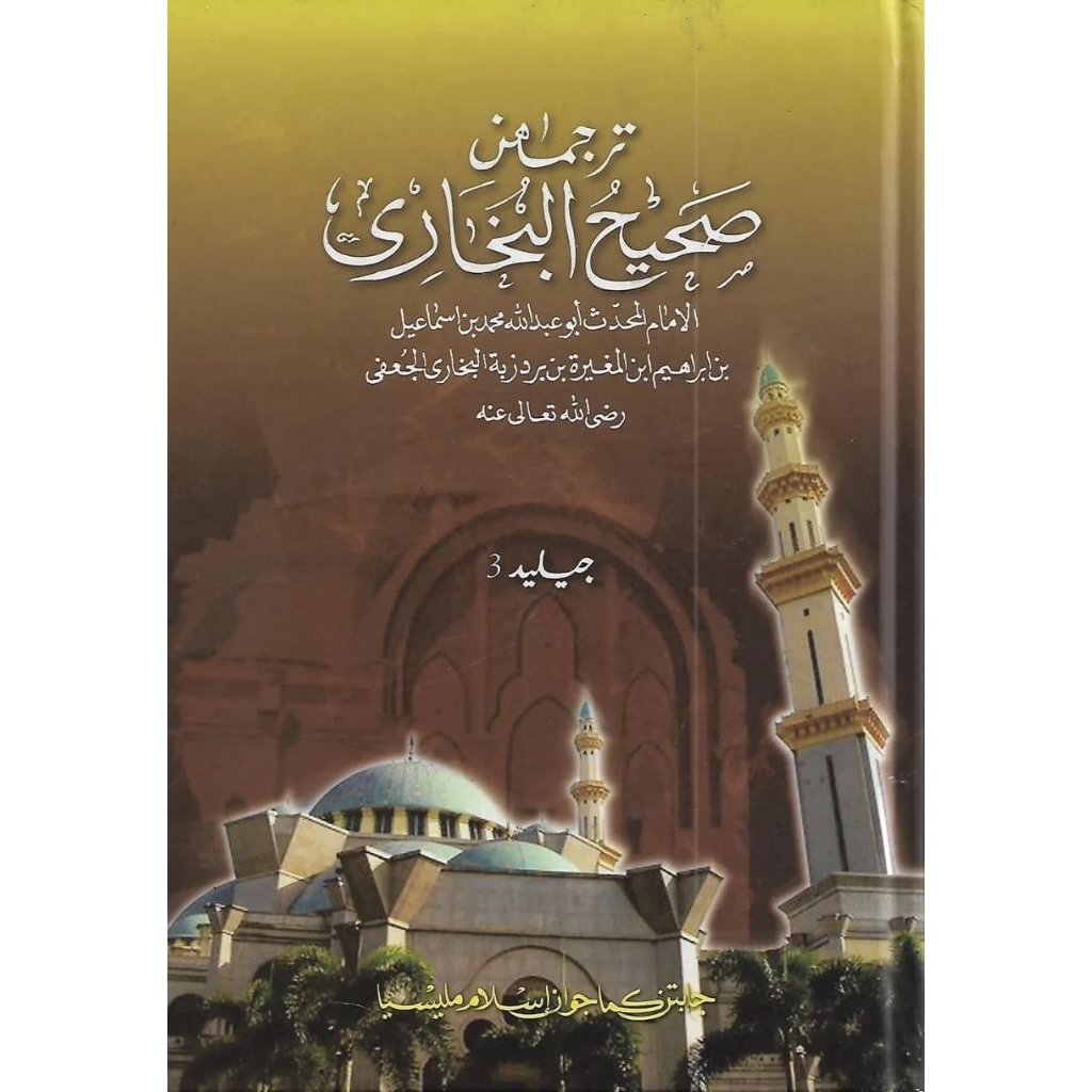 Terjemahan Shahih Al-Bukhari Jilid 3