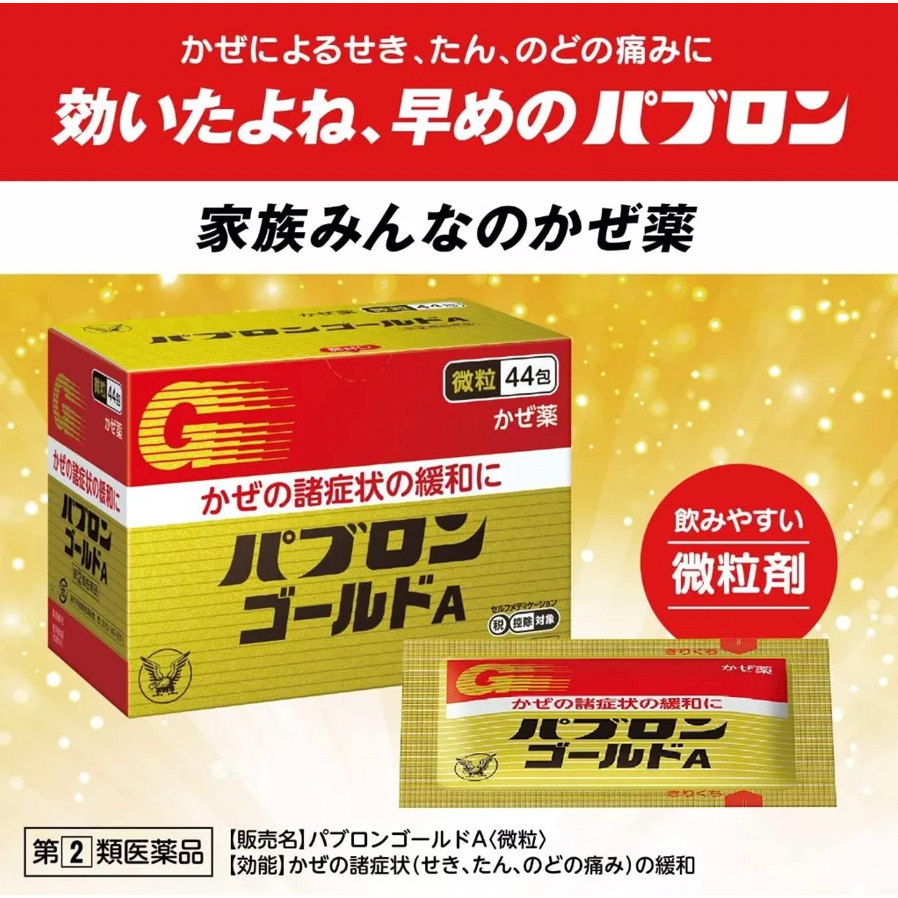 Ready  Pabron Gold 44 Sachet Exp 2028 Original Jepang