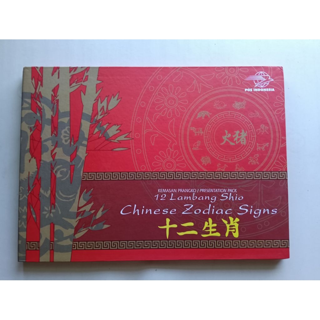 Album perangko Pos Indonesia seri 12 Shio tahun 2007