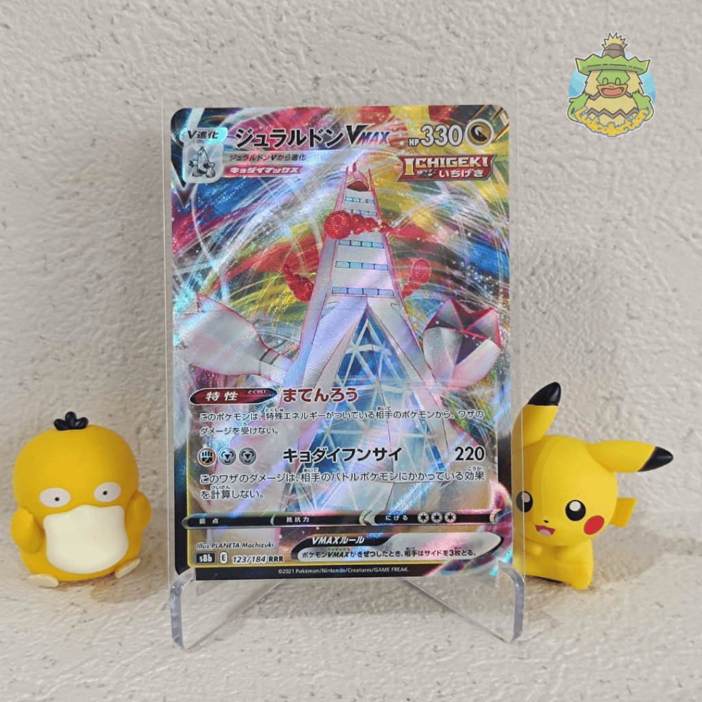 Duraludon VMAX RRR | 123/184 | JP -  VMAX Climax | Pokemon TCG