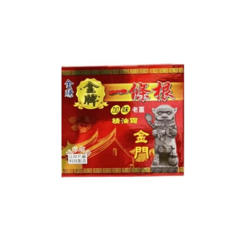 (PRE-ORDER) Balsem Yi Tiao Gen Taiwan