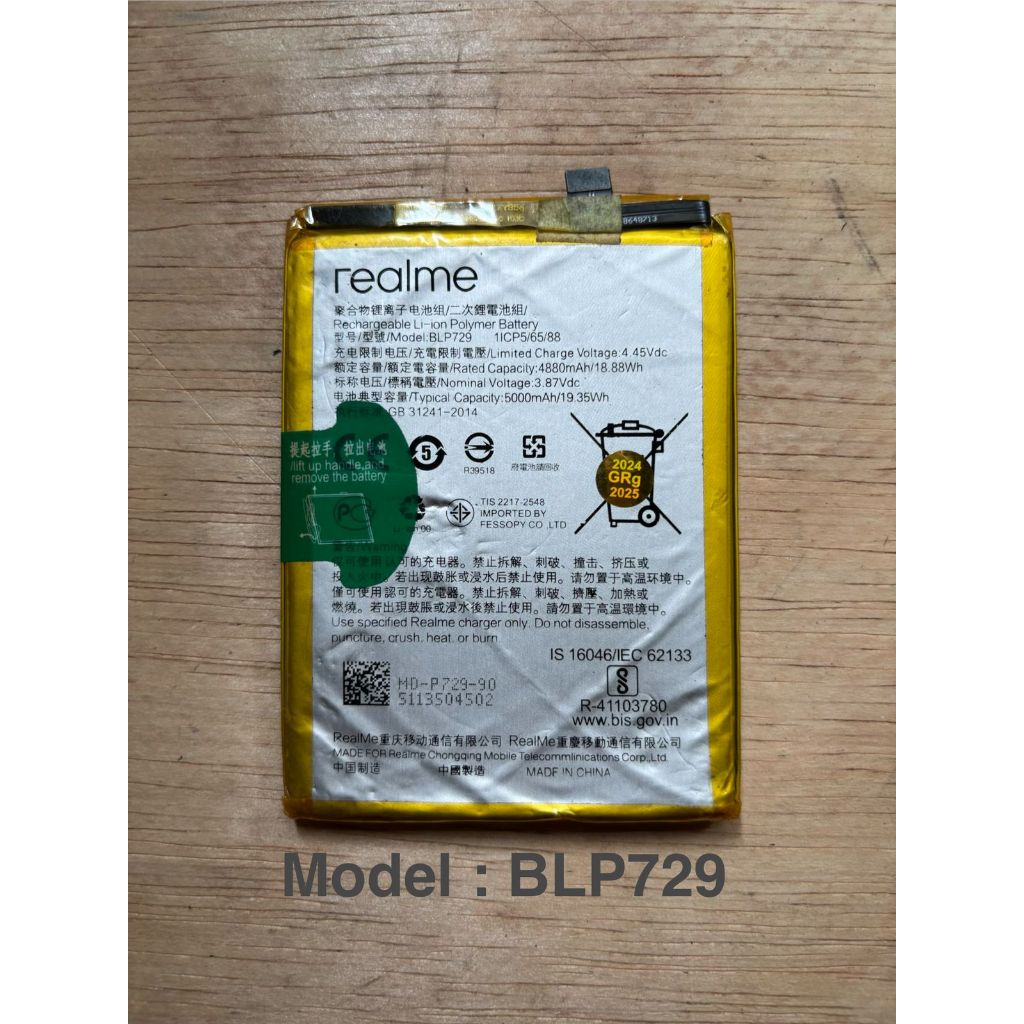 CUCI GUDANG BATRAI HP RE4LME MODEL BLP877,MODEL BLP729 BATRAI SECOND NORMAL SIAP PASANG