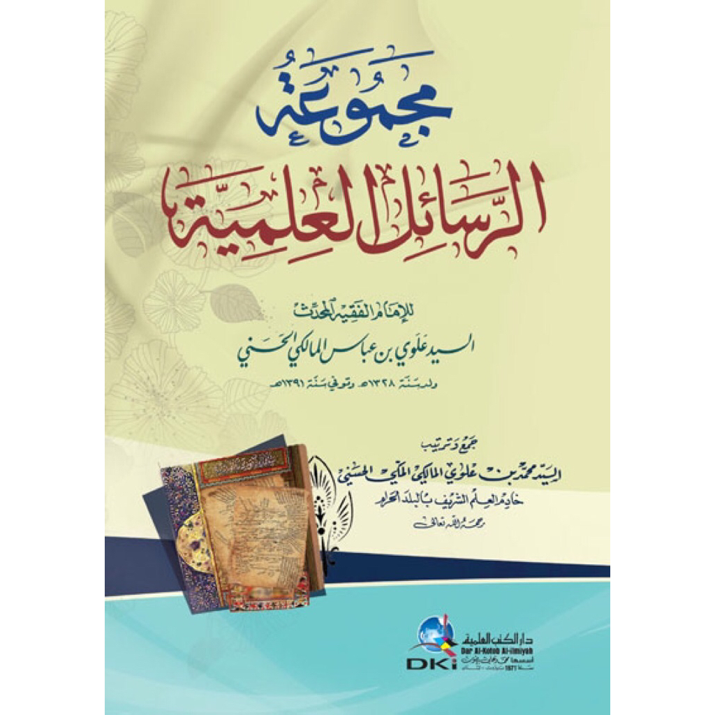 KITAB Majmu'ah Ar Rosail Al Ilmiyah | Majmuah ar Rosail al Ilmiyah DKI / Majmu'atur Rosa'il al Ilmiy