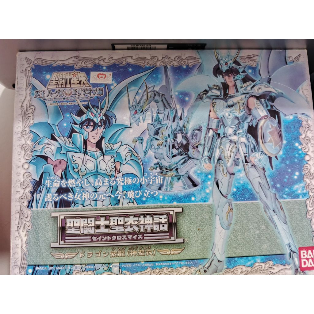 saint cloth myth shiryu god cloth