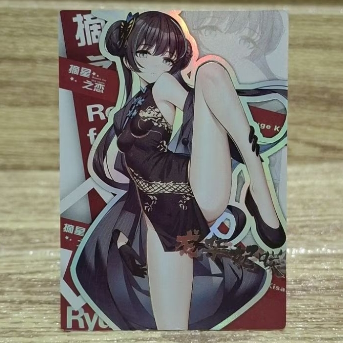 Kartu CCG Goddess Blue Archive Ryuuge Kisaki SR 14