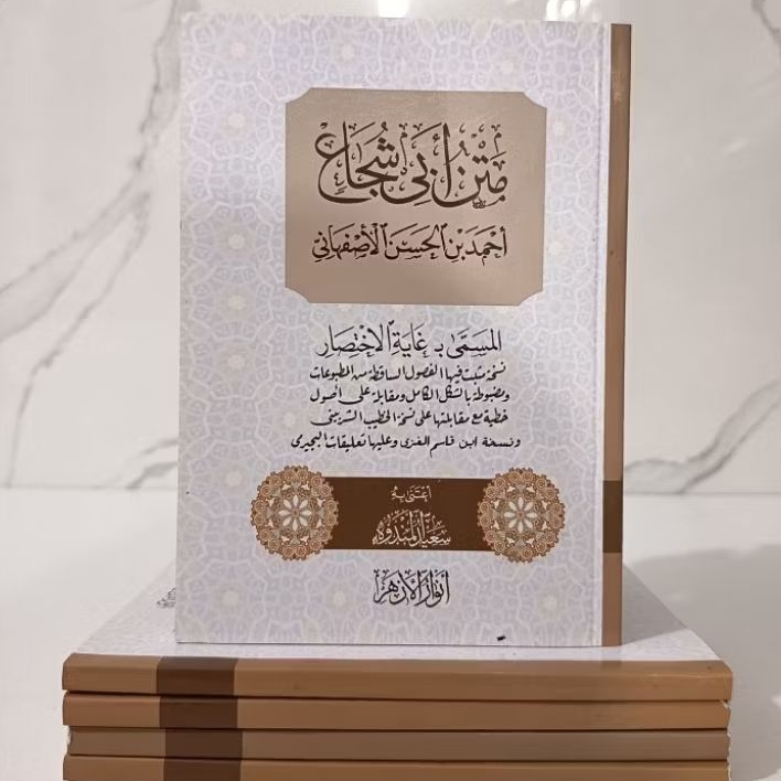 MATAN ABI SYUJA (ANWARUL AZHAR)