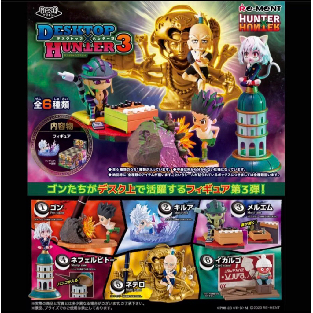 [Official] Hunter x Hunter figur re-ment [Selected] Meruem