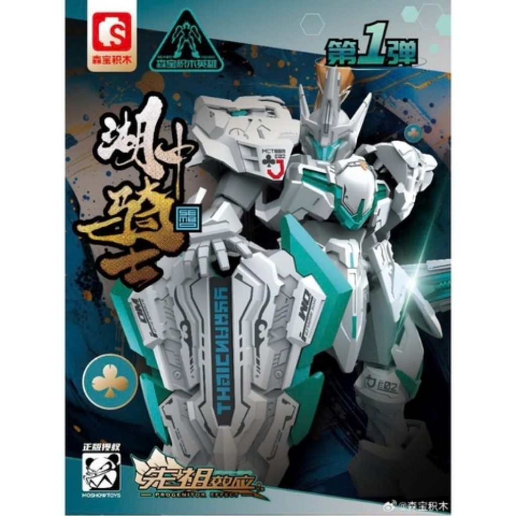 SEMBO X MOSHOW LANCELOT OF LAKE