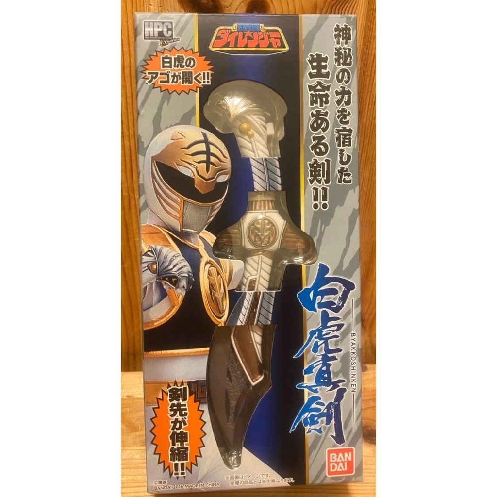 Dx Power Rangers Mighty Morphin Gosei Sentai Dairanger White Sword