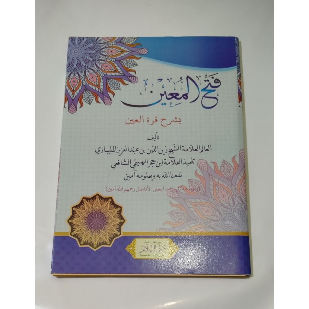 kitab Fathul Muin