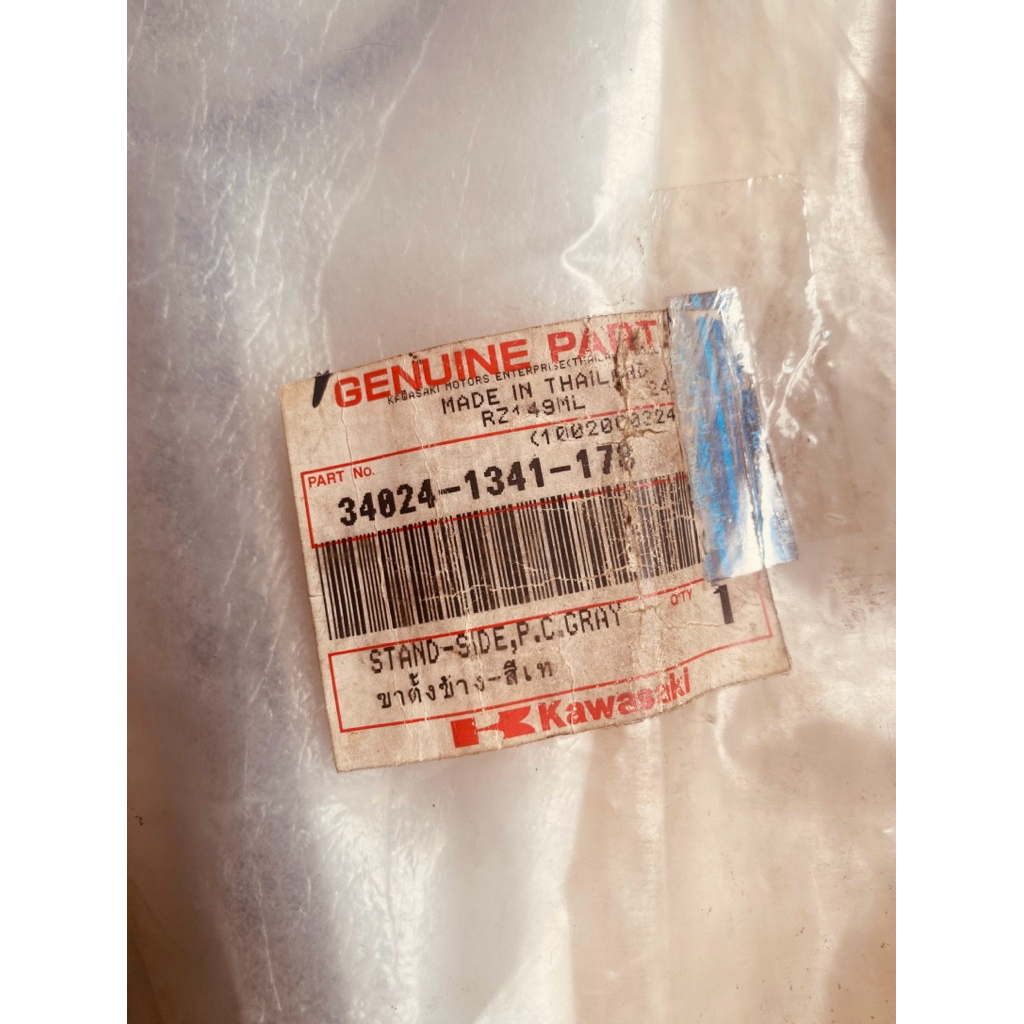 NOS - Standar Samping Ninja RR Old Zx