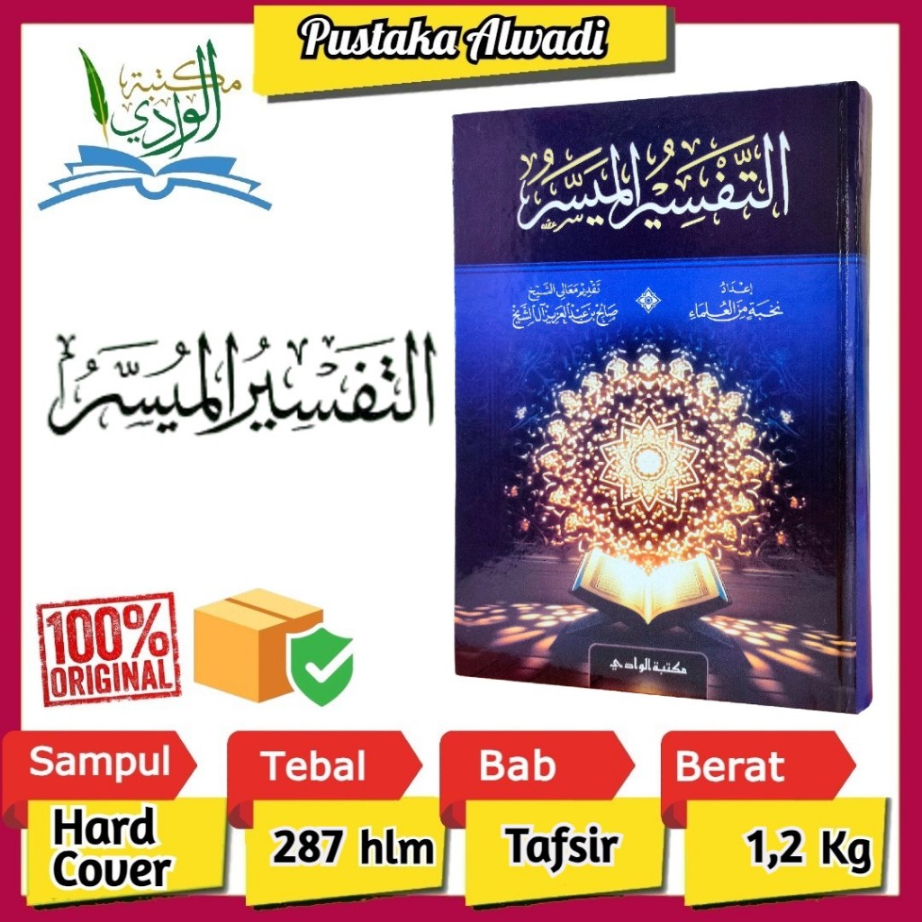 Kitab Tafsir Al-Muyassar ( Tafsir Al-Qur'an Yang Mudah )