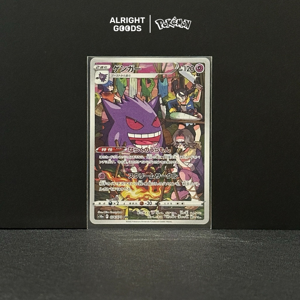 Gengar CHR 074/071 Japanese Dark Phantasma s10a Pokemon