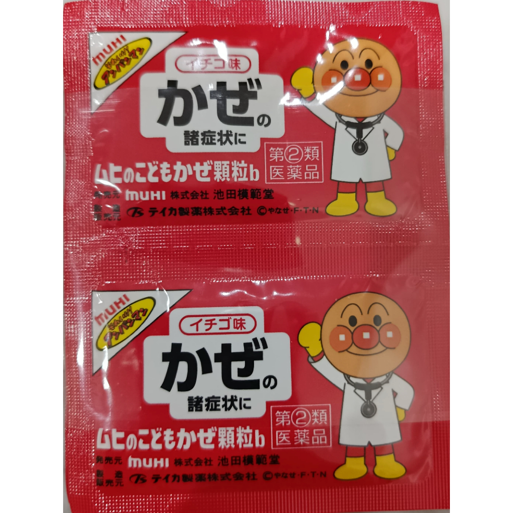 Muhi Anpanman Obat Batuk & Flu Sachet Original Japan