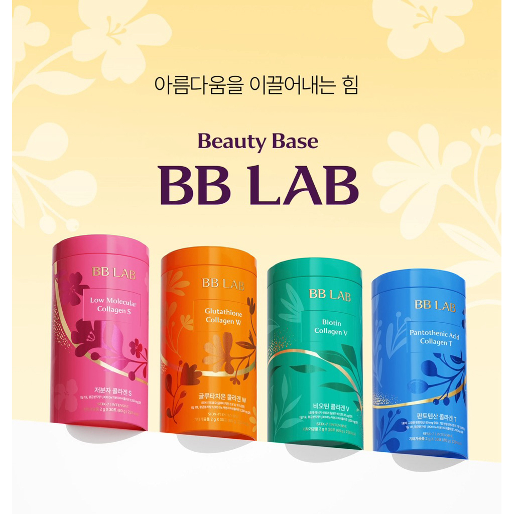 (READY) BB Lab Low Molecular Collagen S