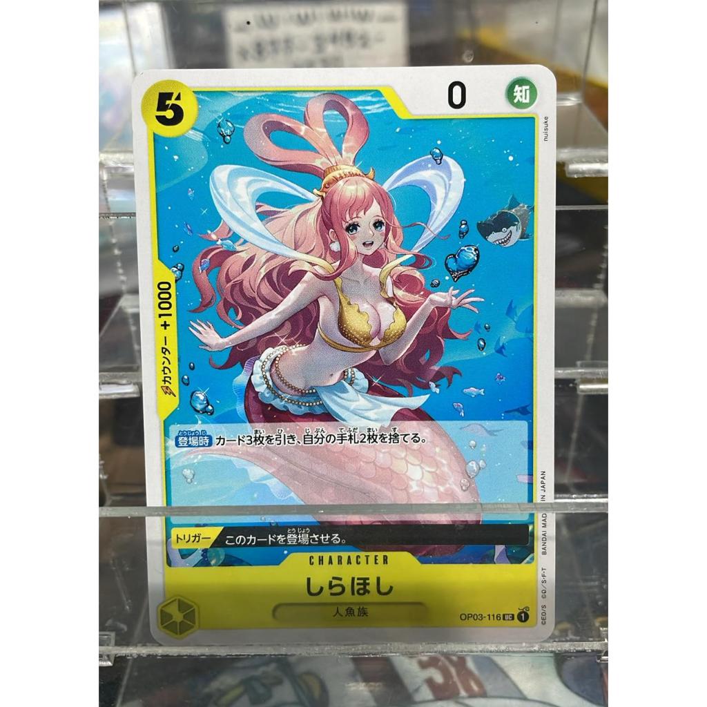 OP03 116 SHIRAHOSHI