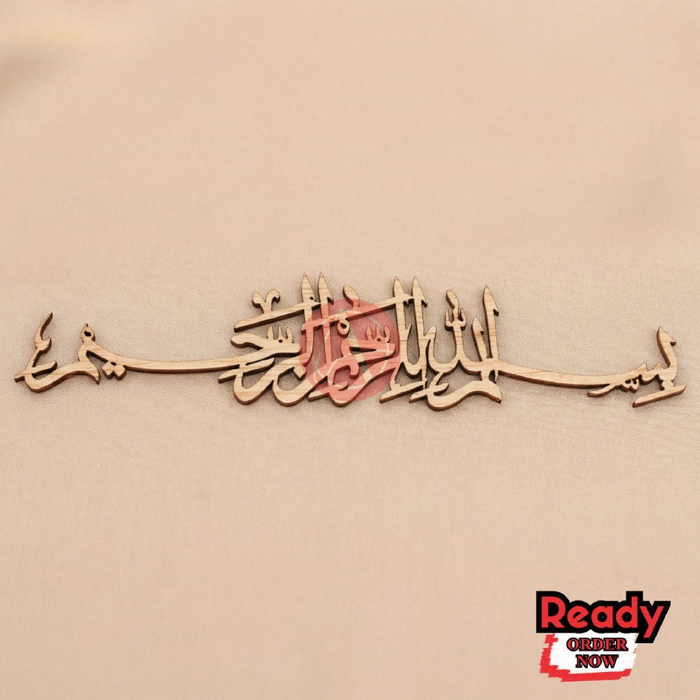 Tulisan Bismillah Timbul Hiasan Mahar Elegan Dekorasi Pernikahan Islami Premium