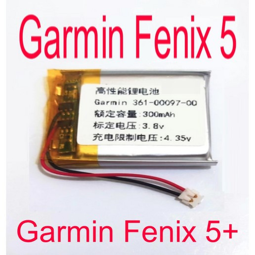 Batre Batrei Batrai Garmin Fenix 5 / Fenix 5+ / Fenix 5 Plus / 361-00097-00 / 300mAh