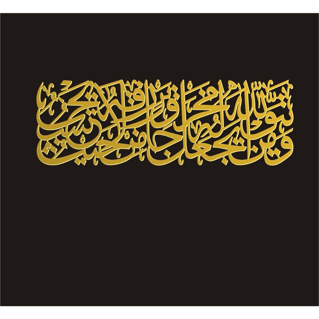 Kaligrafi Hiasan Dinding Ayat Seribu Dinar