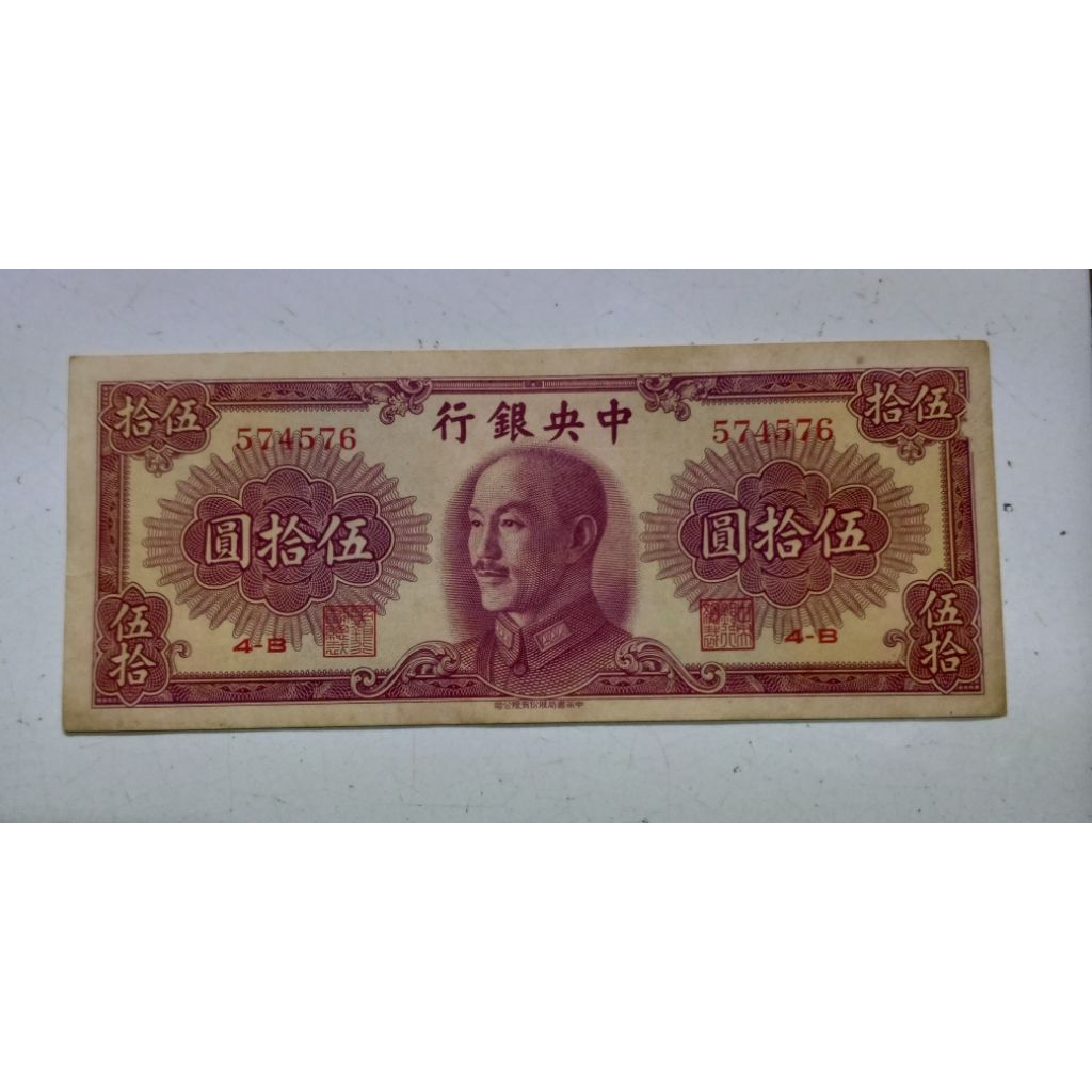 Kertas Uang China Kuno Lima Puluh Yuan Tahun 1948