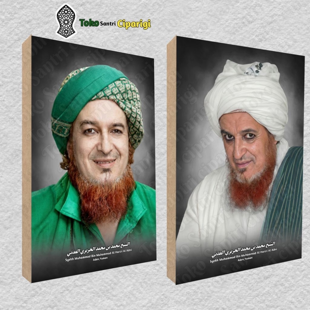 poster foto habib syekh Muhammad Hariri foto habib foto ulama kumpulan habaib dan ulama galeri ulama