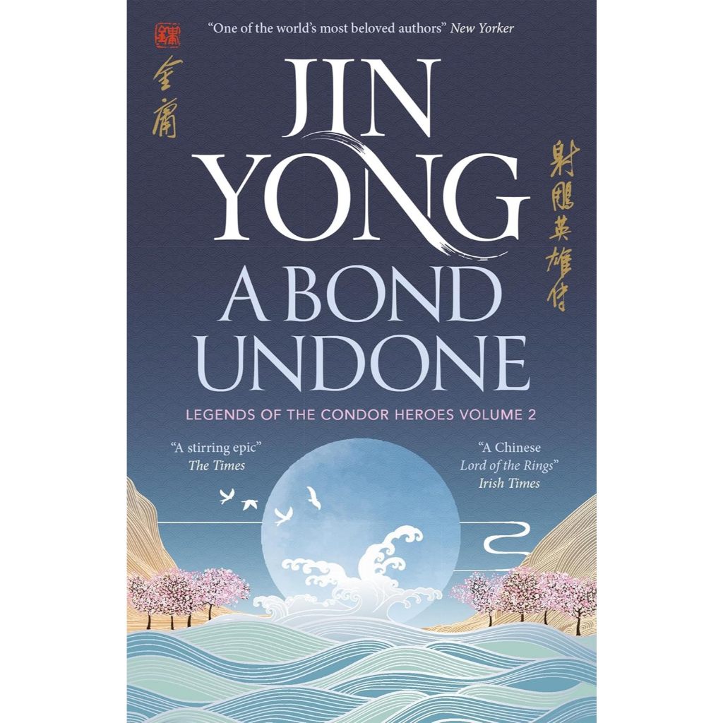 Literature Book - A Bond Undone: Legends of the Condor Heroes Vol. 2 by Jin Yong - 9781529432688