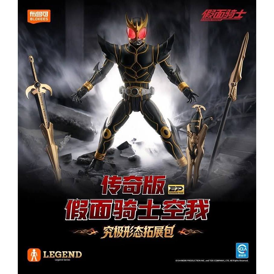 Blokees Kamen Rider Kuuga Ultimate Legend Edition