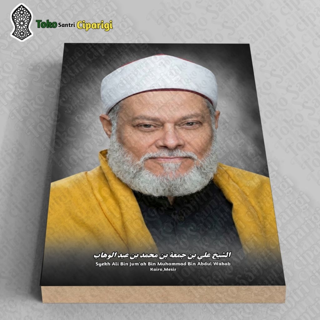 foto Syekh Ali jummah bingkai ulama dan foto habaib Foto habib figura ulama