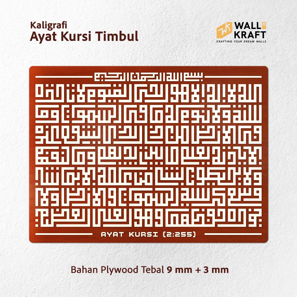 Kaligrafi Ayat Kursi Kufi Timbul - Hiasan Dinding/walldecor Kaligrafi Ayat Kursi kayu