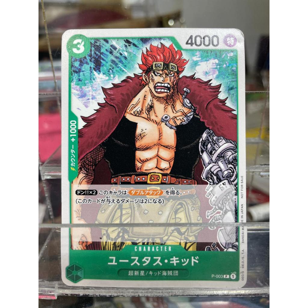 P-003 EUSTASS CAPTAIN KID