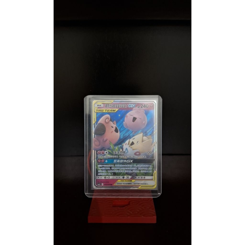 Tag Team Cleffa, Togepi, and Jigglytuff GX Chinese