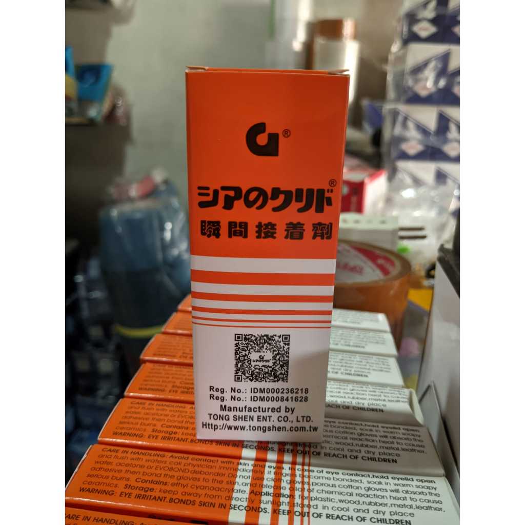 Lem G Barcode / Serbaguna Lem Korea Lem G , Grosir Murah