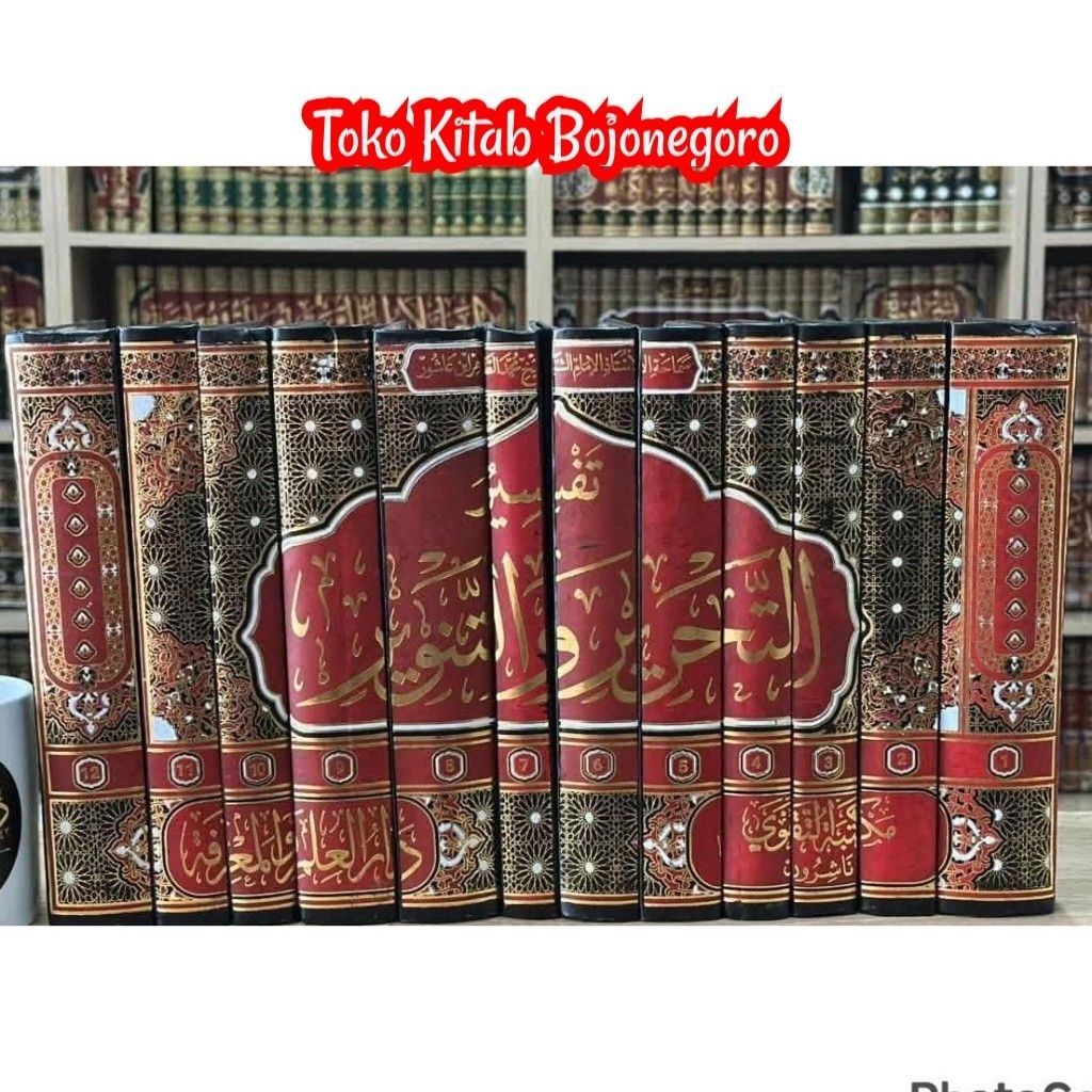 Kitab Tafsir at Tahrir wat Tanwir 12 Jilid Tebal dan Lengkap Dar Taqwa / Syeikh Ibnu Asyur / Origina