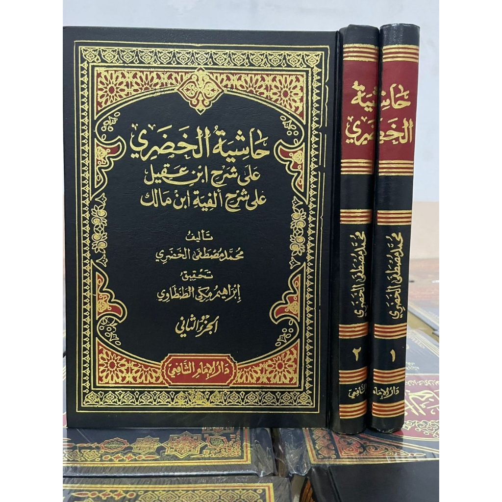 Kitab Hasyiyah Khudori Syarah Alfiyah 2 Jilid Dar Imam Syafi'i