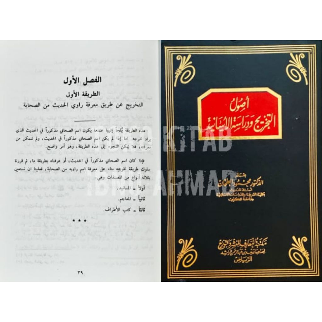 Ushulu at Takhrij wa Dirosati al Asanid